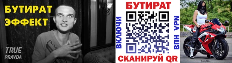 Купить закладки  Барабинск  БУТИРАТ GHB 