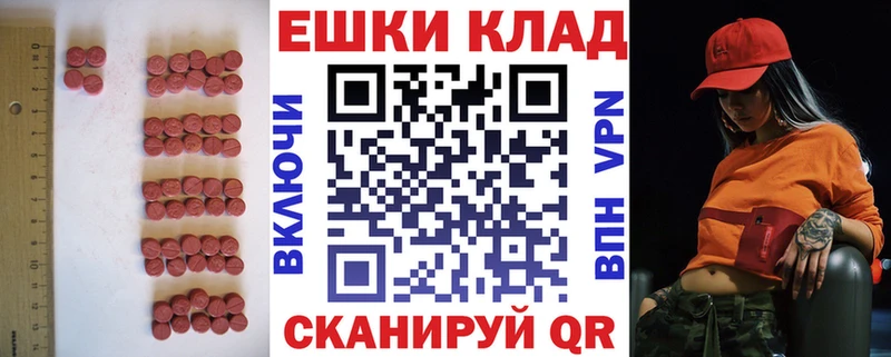 Купить где  Барабинск  ЭКСТАЗИ 250 мг 