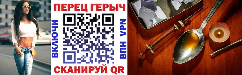 ГЕРОИН Heroin  Купить где  Барабинск 