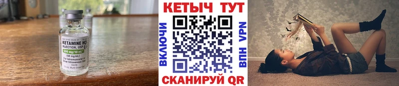 Кетамин VHQ  Купить где  Барабинск 