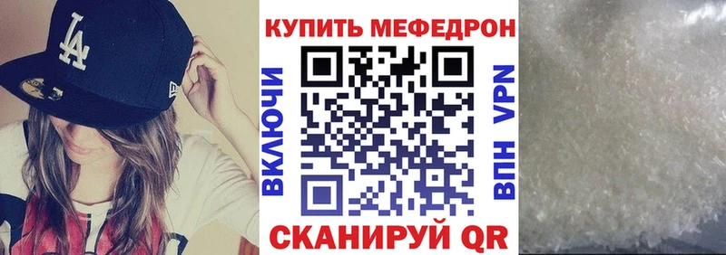 Купить закладки  Барабинск  МЕФ кристаллы 