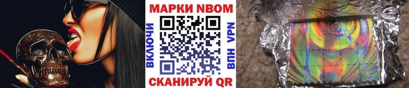 Купить закладки  Барабинск  Марки N-bome 1500мкг 