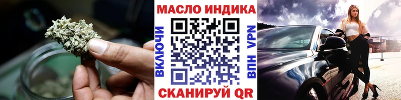 Дистиллят ТГК гашишное масло  Купить закладки  Барабинск 